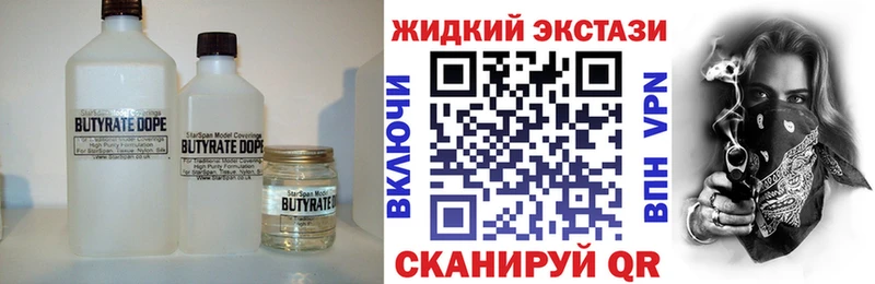 наркота  Новоаннинский  БУТИРАТ 99% 