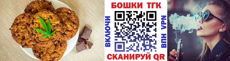 Печенье с ТГК марихуана  Новоаннинский 