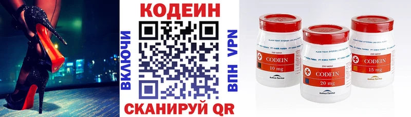 Codein напиток Lean (лин)  МЕГА маркетплейс  Новоаннинский 