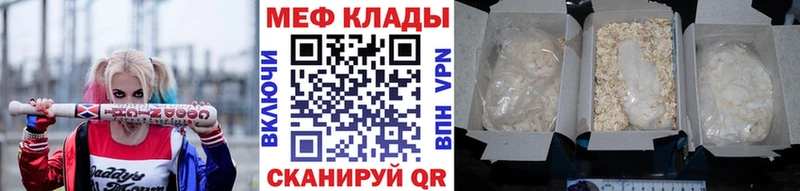 купить наркотик  Новоаннинский  МЯУ-МЯУ mephedrone 
