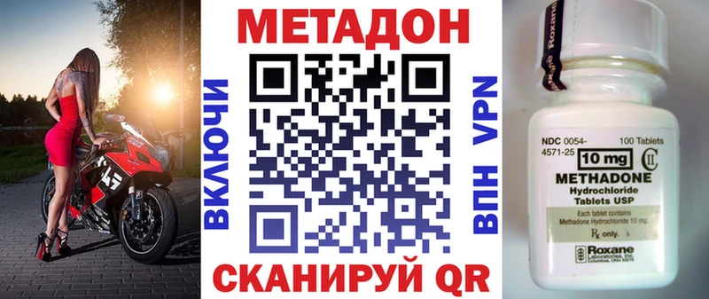darknet официальный сайт Новоаннинский Метадон кристалл